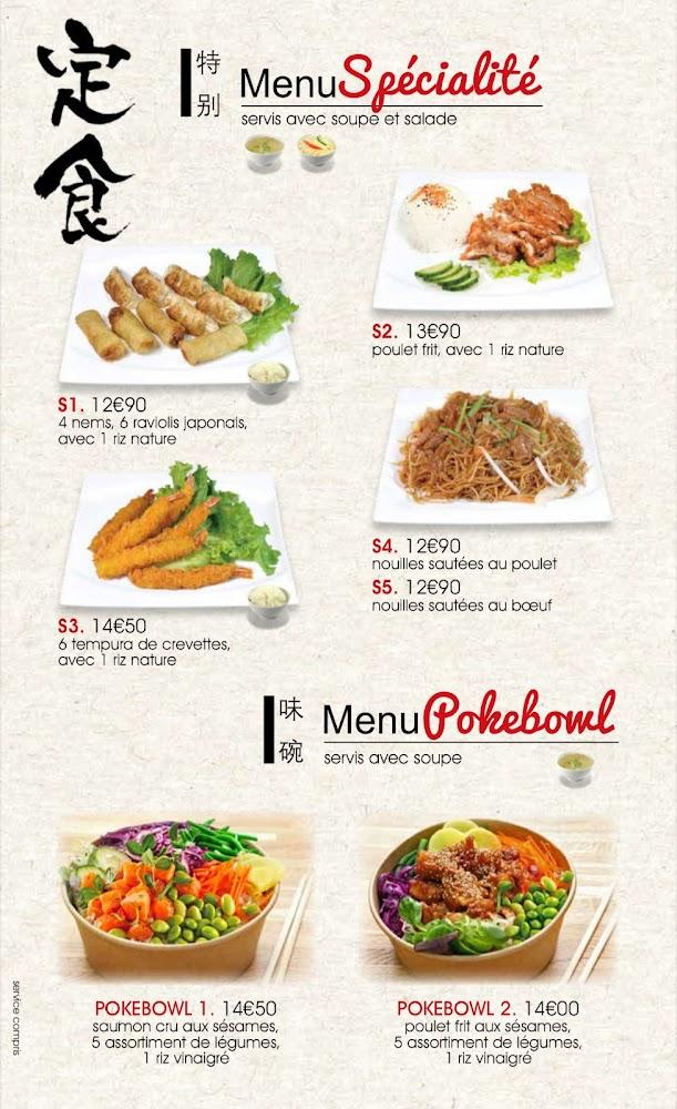 Fujirama - Menu Image 4